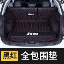 지프 JEEP 트렁크매트 전용 차박매트 레니게이드 그랜드 체로키 리미티드 랭글러 컴패스 글래디에이터 루비, 올에워싸기+선반매트(메모색상찍기)