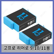 배터리호환 GoPro 9 10 11 3 슬롯 고속 충전기 박스 1850mAh GoPro Hero 9 10 11 액세서리, 2 Pcs Battery, 2개