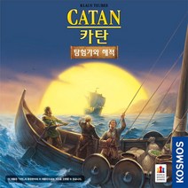 카탄 확장 탐험가와 해적