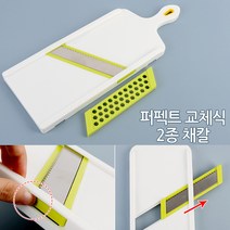 베스트몰 오이 당근채썰기 야채슬라이서 교체식 2종 다기능채칼 호박채칼 야채썰기 만능채칼 채써는기계