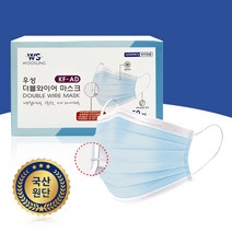 KFAD 우성 더블와이어 마스크 50매 1개, 더블와이어 하늘색50매