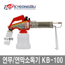 연막소독기 KB-100 연무.무소음.경량.본체, 1개