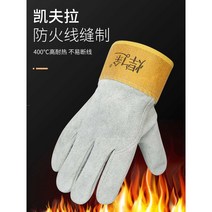 용접장갑 안전 화상방지 고온 내마모성, (손바닥과 등 전체 소가죽) 장갑