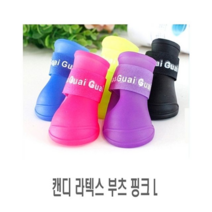 오너클랜 캔디 라텍스 부츠 핑크 L 1p 신발 부츠 애견신발 젤리슈즈 레인부츠, 단일, 리치몰 본상품선택