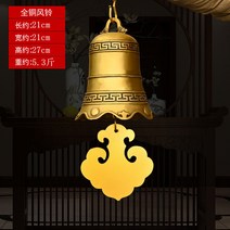 초른 순수 구리 벨 펜던트 바람 차임 광택 6 자 만트라 대형 집 처마 파빌리온 문 장식, 3.3호 직경 21 부드러운 노란색 단풍잎 고리