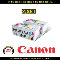 [HK]HK 캐논 LBP 251DWZ CRG-319 블랙 2EA 재생토너 2100P 캐논정품잉크 캐논재생 캐논재생잉크 캐논토너 캐논드럼, 1, 빠른출고