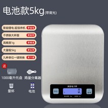 업소용 주방저울 가정용 주방저울 가정용 주방저울 업소용 주방저울 고정밀 방수 정밀 전자 저울 가정용 소형 주방 ​​저울 무게 10kg 저울 소형 무게 그램 수, 중국 배터리 버전 10kg-1g 배송 트레이 +