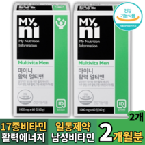 일동제약 활력 남성 여성 종합비타민 비타민ABCDE 망간 구리 엽산 아연, 2개, 60정