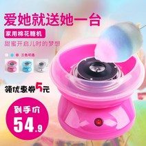 가정용 DIY 미니 솜사탕 만들기 기계 자동 휴대용