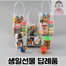 심쿵선물나라 어린이집 유치원 생일선물 답례품 레고 간식 구디백, 1개