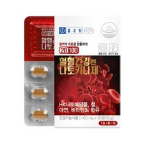 1-45 피브린 용해효소 나토키나제 혈행 혈액 흐름 20100 건강 콩 발효 낫토 청국장 철 산소 아연 면역 비타민B6 호모시스테인 PTP 포장 400mg x 30정