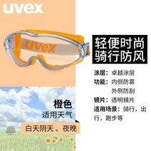 해외 UVEX 고글 남자 라이더 방풍안경 투명 평광 오토바이 재래방지-167029, 단일옵션, 옵션01