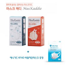 마스크캐디 블랙 숨쉬기 편하고 가벼운 자국 안나는 마스크가드 성인용 일반형 3개입 애니가드 KFAD 비말차단 마스크 3매입 증정, 블랙 일반형(3pcs)