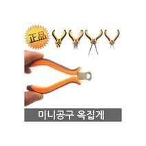 소형 옥집게 수공구 집게 공구 못빼기 강력 니퍼 못, (소형 옥집게) 수공구 집게 공구