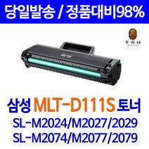 삼성 토너나라 MLT-D111S 대용량(표준용량2배) 2000매 정품 품질 보장, 1개, SL-M2026W 검정