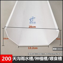 PVC 거터 홈통 빗물 물 받이 처마 지붕 도랑 사각 파이프 발코니 야채 재배 물마루 드롭, F.200거터싱크1.5미터[두꺼워짐]