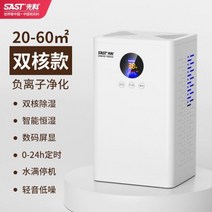 제습기 10리터 공기청정 화장실 원룸 미니 105734, 화이트 업그레이드 듀얼코어 모