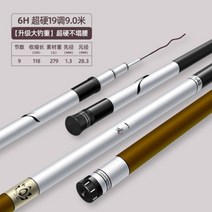 일선 중국 낚시대 대물 민물 바다민장대 카본 대낚시 중국산 경질대 초경질 민물대, X.9.0m 6H19 279g