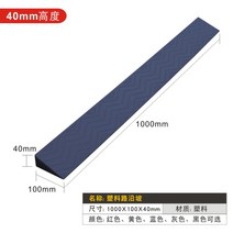 로봇 패드 슬로프 경사 청소기 문턱 방지 넘기 받침대, BI.높이 4CM 블랙