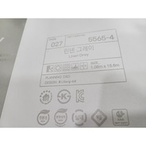 그레이단색벽지 린넨그레이 did컬러스 5565-4 실크벽지