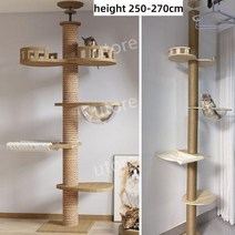 캣타워 5단 높이 조절 가능 스크래쳐 놀이터 고양이집, PS037-6 (250-270CM)