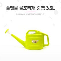 원예 화분물조리개 텃밭 뿌리개 묘목 화단물주기 중 물뿌리개 텃밭물조리개