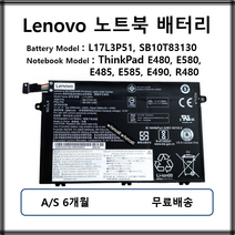 L17L3P51 SB10T83130 정품 레노버 노트북 배터리 E480 E580 E485