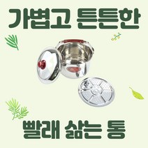 ForU328 퀸센스빨래솥 삶숙이 빨래솥 빨래냄비 빨래삶는솥, 상세페이지 참조, 1개