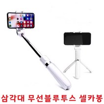 블루투스 무선셀카봉 사진 동영상 아이폰SE3 호환, 쿠팡 SF100 - 블랙, 쿠팡 본상품선택