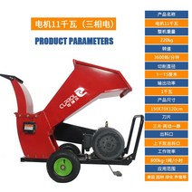 엔진 파쇄기 분쇄기 나뭇 이동식 잔가지 목재 분쇄기 볏집 가지, 옵션10