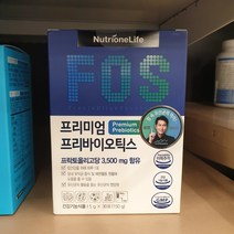 뉴트리원라이프 프리미엄 프리바이오틱스 5g 30포 프락토올리고당 3500mg 함유