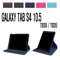갤럭시 탭S4 10.5 SM-T830 스텐드 회전케이스, 블랙