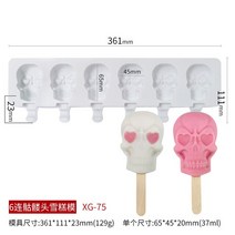 가정용 kg 6개의 해골 아이스 실리콘 몰드 수제 팝시클 주방 용품 메이커 스틱 초콜릿, 01 6 Skull Mold