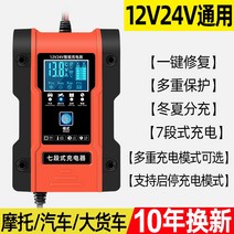 배터리 복원 자동차 충전기 오토바이 점프 재생기 스타터12 24 지능형 자동, 12v-24v 범용 충전기【향상됨】초고속 충전