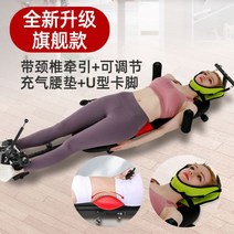 허리견인기 협착증증세 척추분리증 체형 골반 라운드숄더 일자목교정 스트레칭 통증완화방법 101065, 업그레이드 플래그십 모델 신