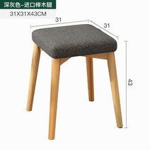 작은의자 식당의자 벤치 모던하우스의자 메이컵용 식탁 식당, 다크 그레이 우드 컬러 솔리드 우드 스퀘어 스툴