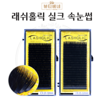 래쉬홀릭 실크모 인조 속눈썹 jc컬, 1개