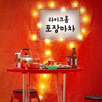 (라이크홈)홈포차 베란다 포장마차 포차 타포린 인테리어 셀프 설치 감성주점 가정용, 노바리빙 타포린 단품 중(무창)