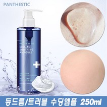 판테스틱 AC 컨트롤 진정 수딩앰플 250ml, 단품