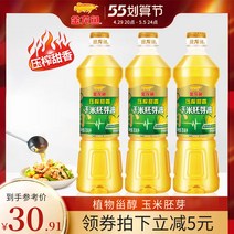 kirahosi 키라호시 중국식품 골든 드래곤 물고기 식물 스테롤 누르면 옥수수 배아 오일 700Ml * 3 병 향기로운 작은 병 기숙사 요리 오일 M10PNL, 보여진 바와 같이