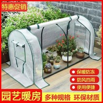 미니비닐하우스 미니하우스 길고양이겨울집 콩나물키우기 꽃 창고 온실 가정용 작은 야외 절연 즙이 많은 야채 대형 발코니 녹색 식물 안뜰, 단일 그리드 온실 흰색 길이 14