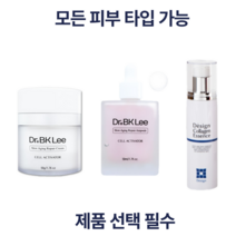 닥터비케이리 배양 배지액 천연 오일 성분 이지에프 EGF 크림 에센스 앰플 피부 재생 크림 줄기세포화장품 세라마이드크림 슬로우 에이징 코엔자임 큐텐 지성 건성 복합성 모든피부, 2. 리페어 앰플 50ml 1개