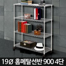 아파트 베란다 창고 정리 4단 메탈랙 베란다정리 조립가구 메탈렉 홈인테리어 수납장 물건적재 베란다장, 선반형