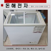 냉동 쇼케이스 소형 사무실용 냉동고 아이스크림 얼음, 80리터