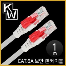 모비딕파워 [모비딕파워] 렌케이블 서버실LAN케이블 랜 UTP 랜케이블연장 LAN, 아★ KW601A CAT.6A STP 기가비트 보안 랜, [좋습니다]