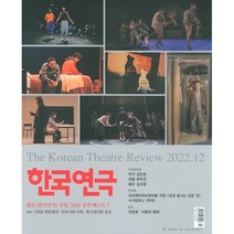 한국연극12월 쇼핑 가격비교