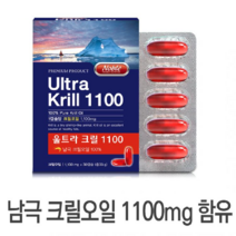 순수 남극 크릴오일 30캡슐 인지질 아스타잔틴 오메가3