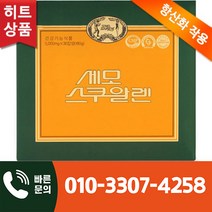 세모스쿠알렌 5g 36캡슐 1곽 + 사은품 증정