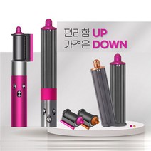 D사 에어랩 호환 코안다 스무딩 드라이어 호환 롱 배럴 40mm 툴 핑크 코퍼 2가지 색상, 에어랩 호환 롱배럴 40mm(코퍼)