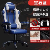 게이밍의자 편안한, 고정 팔걸이, 나일론 발, C